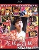 Memories Of Matsuko (Blu-ray) (English Subtitled) (Hong Kong Version)