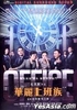 Office (2015) (DVD) (Hong Kong Version)