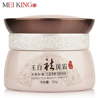 MEIKING Remove Acne Marks Sunburn Pigment Chloasma Anti-Aging Brighten Whitening Facial Care