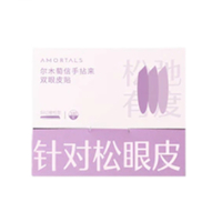 AMORTALS - Double Eyelid Tape - 5 Types - Slant-Cut Olive Shape