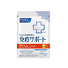 Fancl - Immune Support Tablet Type 30 Days Supply - 30 tablets