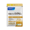 Fancl - Oyster & Turmeric Tanomoshi 30 Days Supply - 150 tablets