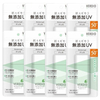 OMI - Verdio UV Moisture Gel SPF50+ PA++++ - 80g - 2022 Version (8ea) Set