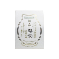 PelicanSoap - White Ceramic Mud Face Washing Soap - 100g