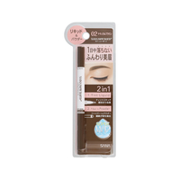 SANA - New Born Lasting W Brow EX 2 In 1 Eyebrow Liquid - 1pc - 02 Natural Brown