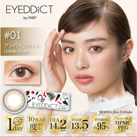 Sincere - Eyeddict 1 Day - 01 Umber Bright - 10pcs - -7.00