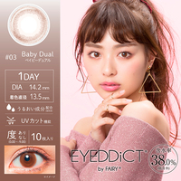 Sincere - Eyeddict 1 Day - 03 Baby Dual - 10pcs - -4.75