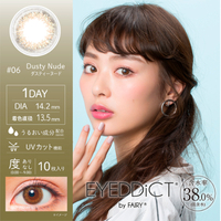 Sincere - Eyeddict 1 Day - 06 Dusty Nude - 10pc - -2.50