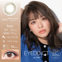 Sincere - Eyeddict 1 Day 55% 10P 03 Stella Sand - 10pcs - -5.50
